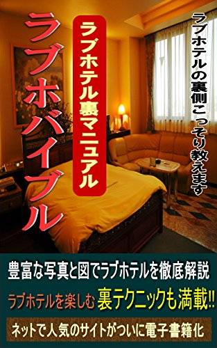 Sato Travel Hotels